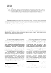 Научная статья на тему 'Анализ рынка труда выпускников вузов городского округа с моноструктурной экономикой (на примере ФГБОУ ВПО «Поволжский государственный университет сервиса»)'