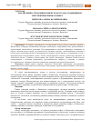 Научная статья на тему 'АНАЛИЗ РЫНКА УПАКОВКИ КОНФЕТ КАЗАХСТАНА: ТЕНДЕНЦИИ И ПЕРСПЕКТИВЫ РЫНКА КОНФЕТ'