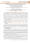 Научная статья на тему 'АНАЛИЗ РЫНКА УПАКОВОК ПОПКОРНА В РАЗНЫХ СТРАНАХ: КАЗАХСТАН, РОССИЯ, ЕВРОПА, США И ОАЭ'