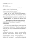 Научная статья на тему 'Анализ рынка вакцин против рожи свиней в Российской Федерации'