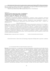 Научная статья на тему 'Анализ сагиттального баланса у пациентов травматолого-ортопедического профиля'