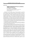 Научная статья на тему 'Анализ санаторно-курортного хозяйства Гомельской области'