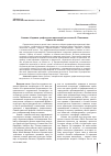 Научная статья на тему 'Анализ сборника графических адаптаций рассказов А. Платонова «Цветы на земле»'