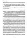 Научная статья на тему 'Анализ семенной продуктивности древесных пород в заповеднике «Уссурийский»'