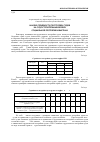 Научная статья на тему 'Анализ серийности постройки судов на судостроительных верфях социальной Республики Вьетнам'