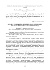 Научная статья на тему 'Анализ сезонных различий в гематологических показателях у собак служебных пород'