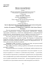 Научная статья на тему 'Анализ сформированности коммуникативной компетентности будущих музыкальных исполнителей'