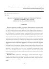 Научная статья на тему 'Анализ сформированности психологической структуры учебной деятельности студентов первого курса педагогического вуза'