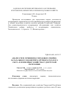 Научная статья на тему 'Анализ схем лечения послеродового гнойно-катарального эндометрита крупного рогатого скота в племенных хозяйствах Удмуртской республики'