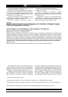 Научная статья на тему 'Анализ схем противоточной промывки в сгустителях с промежуточным отбором промывного раствора'