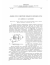 Научная статья на тему 'Анализ схем с обратной связью по экранной сетке'