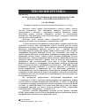 Научная статья на тему 'Анализ схемы утилизации воды непрерывной продувки котлов среднего давления Безымянской ТЭЦ'