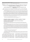 Научная статья на тему 'Анализ штаммов вируса гриппа H5N8, вызвавших вспышки в России в 2016–2017 гг'