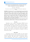 Научная статья на тему 'Анализ шумов в модели распределенного волоконно-оптического датчика температуры на основе рассеяния Рамана'