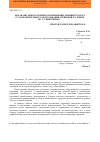 Научная статья на тему 'Анализ шумового режима в помещении администратора от дополнительного оборудования серверной в г. Киеве по ул. Приозерная, 2'