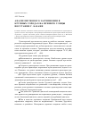 Научная статья на тему 'Анализ шумового загрязнения в крупных городах на примере улицы Восстания г. Казани'