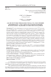 Научная статья на тему 'Анализ сиcтемы символов костюма (ССК) в коллекциях дизайнеров 2017 г. В русском стиле и использование результатов исследования в разработке базы данных'