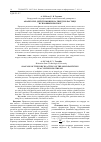 Научная статья на тему 'Анализ сил, действующих на твердую частицу в сплошном потоке'