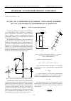 Научная статья на тему 'Анализ сил в прижимном механизме стригальной машинки мсу-200 и возможности повышения ее надежности'