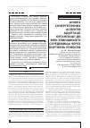 Научная статья на тему 'АНАЛіЗ СИНЕРГЕТИЧНИХ АСПЕКТіВ АДАПТАЦії ОРГАНіЗАЦії ДО ЗМіН ЗОВНіШНЬОГО СЕРЕДОВИЩА ЧЕРЕЗ ПОРТФЕЛЬ ПРОЕКТіВ'