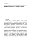 Научная статья на тему 'Анализ сингулярного разложения линеаризованного оператора динамической теории упругости для сред с поглощением'