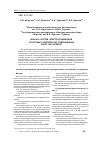 Научная статья на тему 'Анализ систем электроснабжения стартовых комплексов современных ракет - носителей'