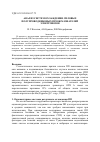 Научная статья на тему 'Анализ систем охлаждения силовых полупроводниковых преобразователей электровозов'