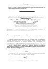 Научная статья на тему 'Анализ систем, описываемых числовыми рядами с помощью показателя Херста'