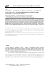 Научная статья на тему 'Аналіз систем та методів виявлення несанкціонованих вторгнень у комп’ютерні мережі'