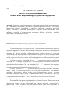 Научная статья на тему 'Анализ систем управления качеством бедных апатит-нефелиновых руд в процессе их переработки'