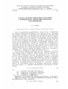 Научная статья на тему 'Анализ системы инжекции в бетатроне с применением теории многосвязного регулирования'