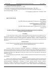 Научная статья на тему 'АНАЛИЗ СИСТЕМЫ УПРАВЛЕНИЯ ЧЕЛОВЕЧЕСКИМ КАПИТАЛОМ В ВОЕННО-ВОЗДУШНЫХ СИЛАХ ИНОСТРАННЫХ ГОСУДАРСТВ'