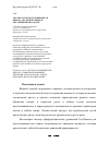 Научная статья на тему 'Анализ системы уравнений Сен-Венана аналитическими и численными методами'