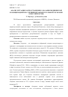 Научная статья на тему 'АНАЛИЗ СИТУАЦИИ РАСПРОСТРАНЕНИЯ И ОКАЗАНИЯ МЕДИЦИНСКОЙ ПОМОЩИ ПАЦИЕНТАМ С ПЕРВИЧНОЙ ЗАКРЫТОУГОЛЬНОЙ ГЛАУКОМОЙ. ОБЗОР ЛИТЕРАТУРЫ'