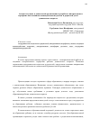 Научная статья на тему 'Анализ ситуации в дошкольной организации по разработке интерактивного портфолио как механизма взаимодействия педагогов и родителей детей дошкольного возраста'