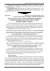 Научная статья на тему 'Аналіз складу багатоскладникової зернової суміші на прикладі корму для Голубів у промислових умовах'