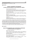 Научная статья на тему 'АНАЛИЗ СЛИЯНИИ И ПОГЛОЩЕНИИ (РЫНКА КОРПОРАТИВНОГО КОНТРОЛЯ) ПАО «КАМАЗ»'