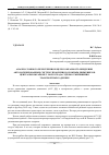 Научная статья на тему 'Анализ сложного пересечения и целесообразность внедрения автоматизированных систем управления дорожным движением в центральном районе г. Волгограда с целью уменьшения транспортных задержек'