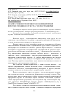 Научная статья на тему 'Анализ сложности процессов компьютерной верстки сплошного текста с иллюстрациями'