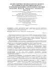 Научная статья на тему 'Анализ смертности городского и сельского населения трудоспособного возраста от новообразований в Удмуртской республике'