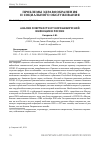 Научная статья на тему 'АНАЛИЗ СМЕРТНОСТИ ОТ КОРОНАВИРУСНОЙ ИНФЕКЦИИ В РОССИИ'