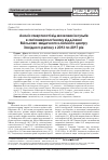 Научная статья на тему 'Анализ смертности от мозговых инсультов в ангионеврологическом отделении Военно-медицинского клинического центра Западного региона с 2013 по 2017 год'