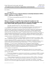 Научная статья на тему 'Анализ смертности от злокачественных новообразований в СаО и СЗАО г. Москвы за 2004-2010 гг'