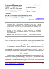 Научная статья на тему 'Анализ собственных частот в универсальных программах анализа динамических процессов'