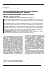 Научная статья на тему 'Анализ событий адаптивного планирования грузопотока российского сегмента Международной космической станции'