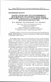 Научная статья на тему 'Анализ содержания металлотионеинов у двустворчатых моллюсков разных видов, обитающих в водоемах с различной степенью антропогенной нагрузки'