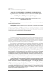 Научная статья на тему 'Анализ содержания основных компонентов в дизельном топливе после механоактивации'