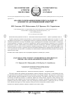 Научная статья на тему 'АНАЛИЗ СОДЕРЖАНИЯ ПРИМЕСЕЙ В ХЛАДОНЕ -113 ДО И ПОСЛЕ АДСОРБЦИОННОЙ ОЧИСТКИ'