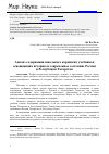 Научная статья на тему 'Анализ содержания школьных корейских учебников освещающих историю и современное состояние России и Республики Татарстан'