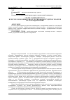 Научная статья на тему 'Анализ содержания теста и результатов компьютерного тестирования студентов-экологов по коллоидной химии'